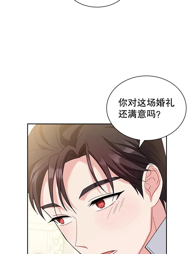 22.婚礼 第45页