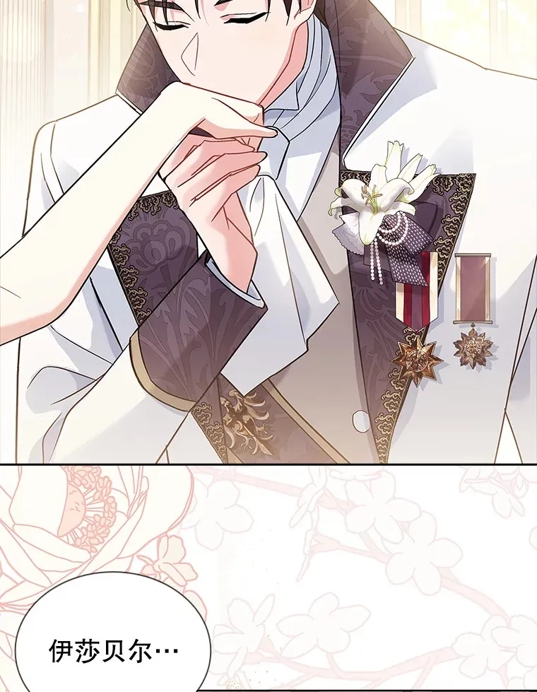 22.婚礼 第52页