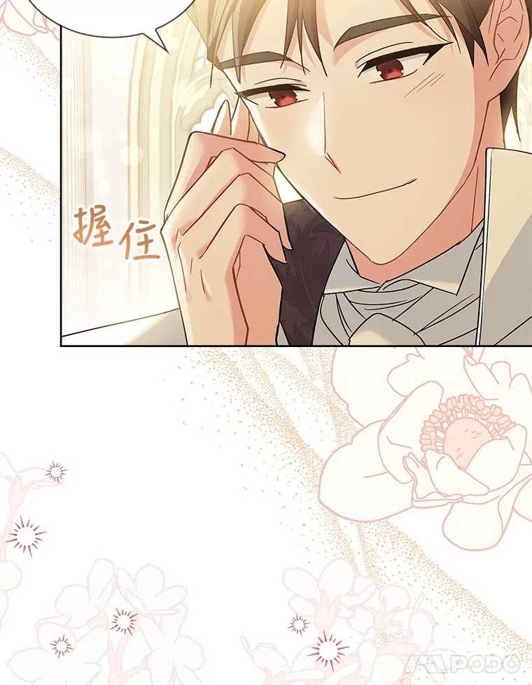 22.婚礼 第53页