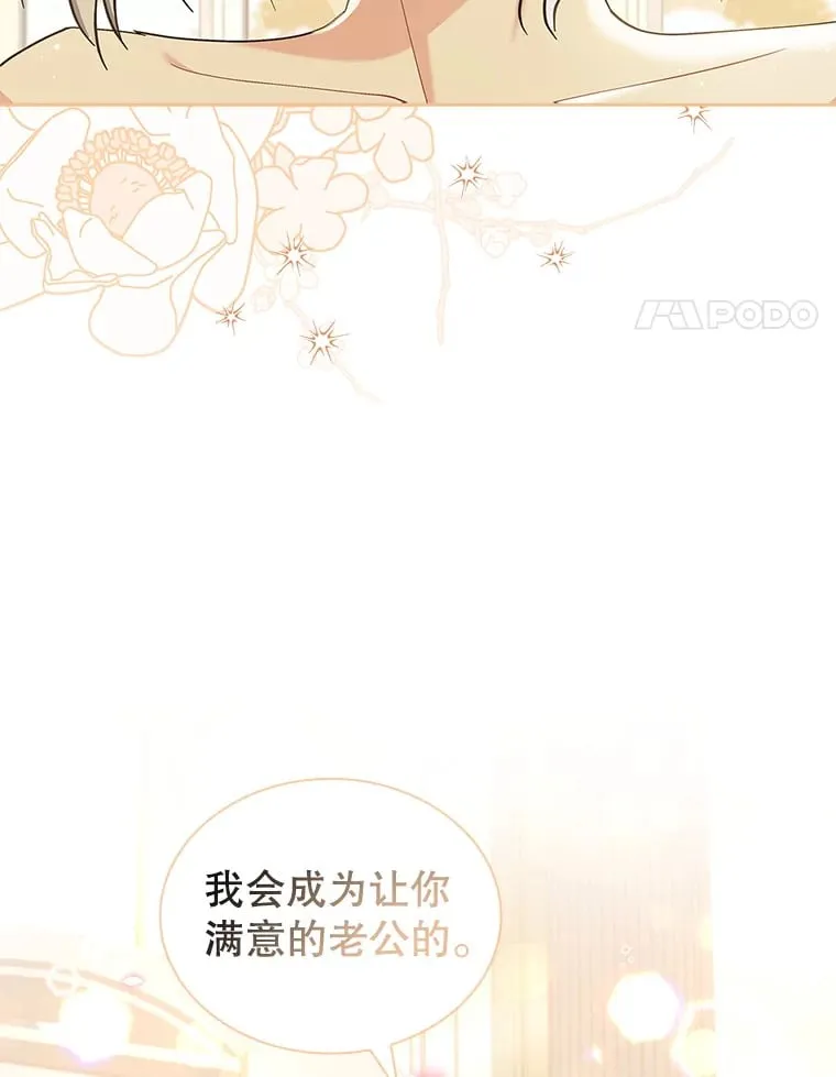22.婚礼 第56页