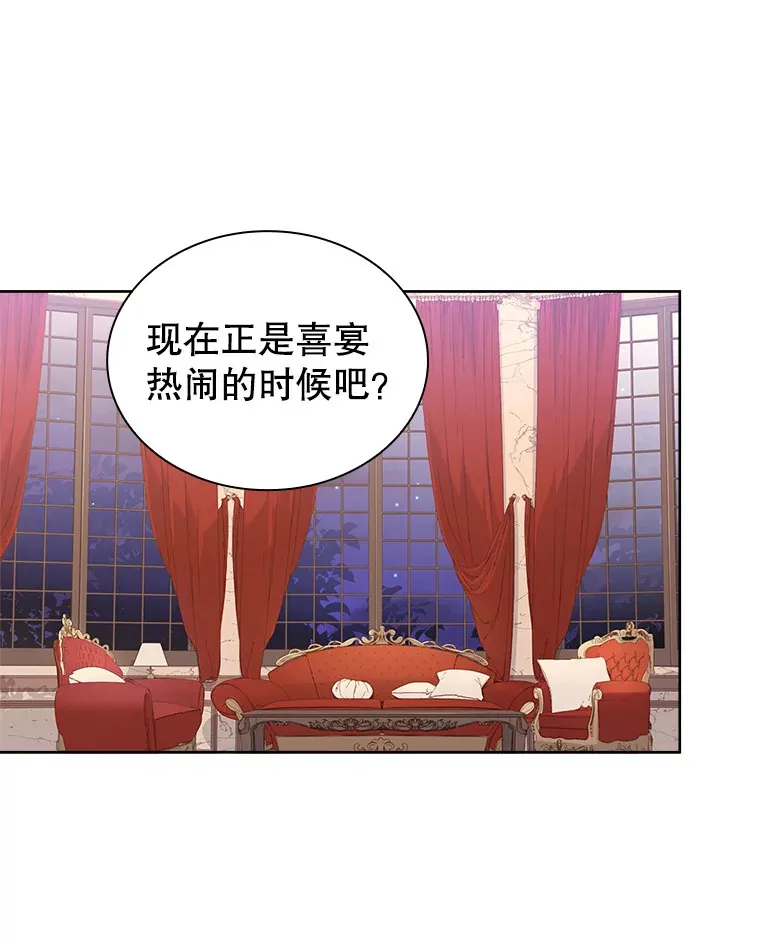 22.婚礼 第62页