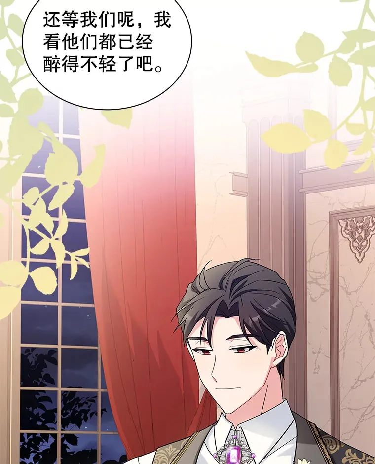22.婚礼 第64页