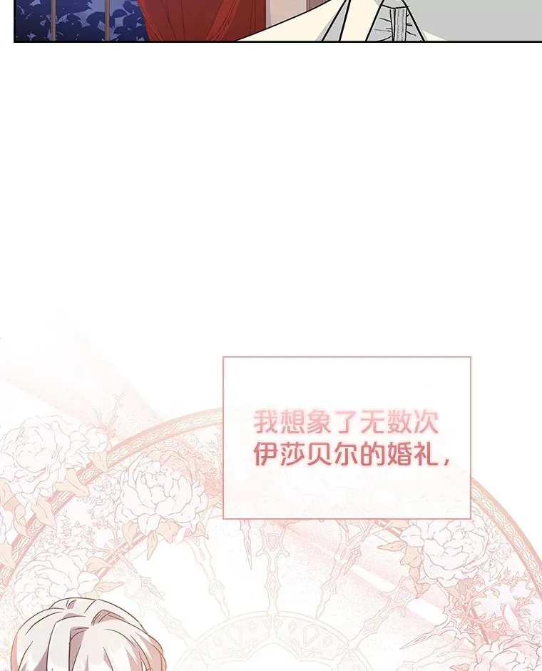 22.婚礼 第68页