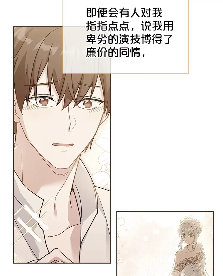 22.婚礼 第71页