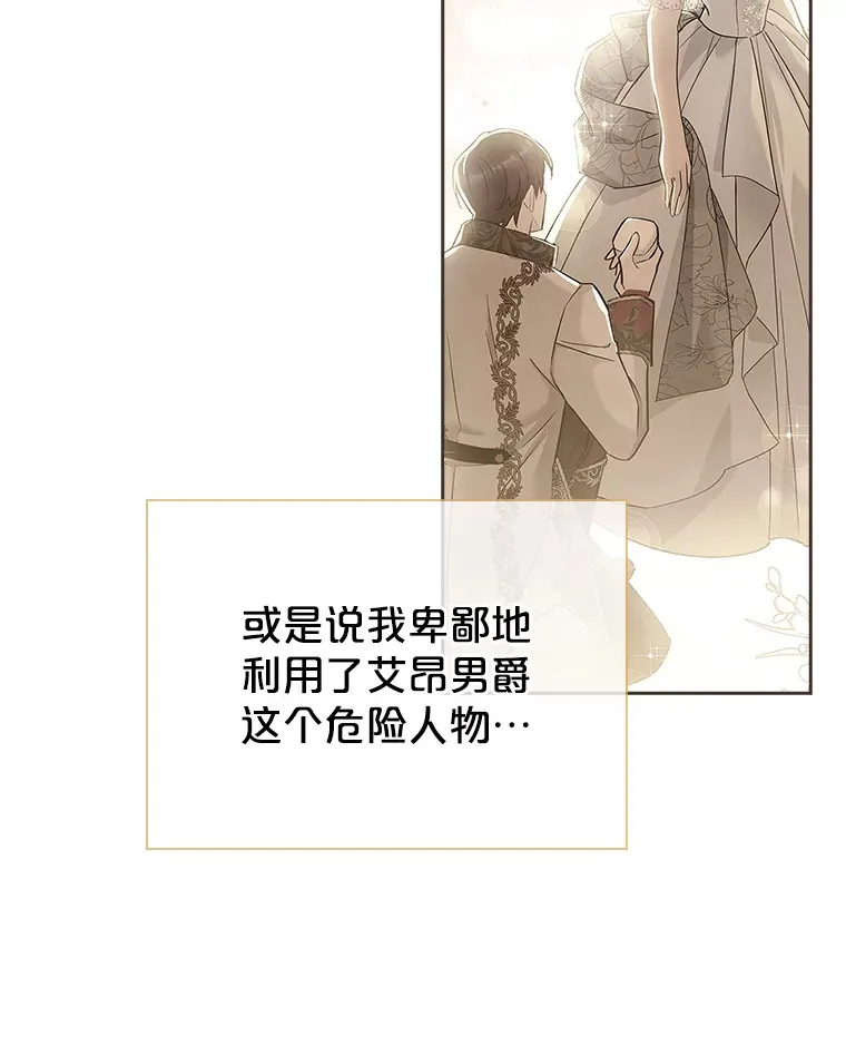 22.婚礼 第72页