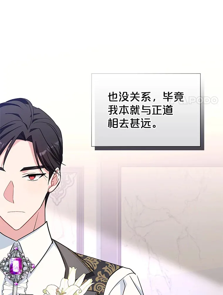 22.婚礼 第73页