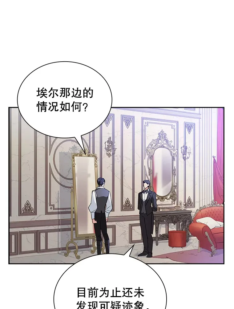 22.婚礼 第75页