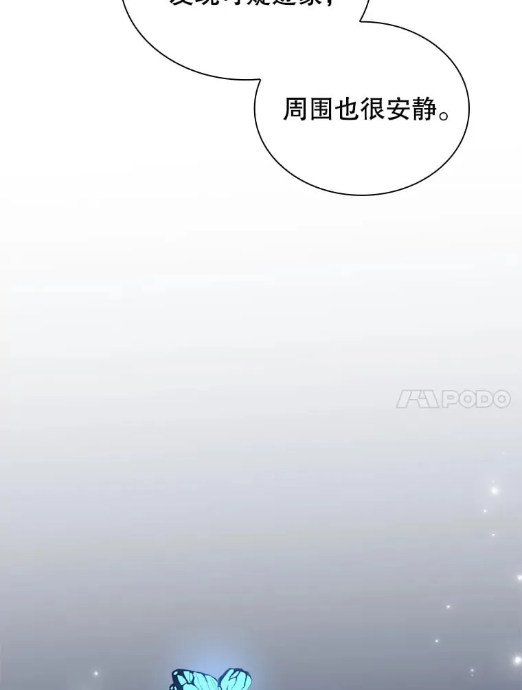 22.婚礼 第76页