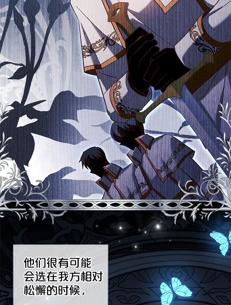 22.婚礼 第78页