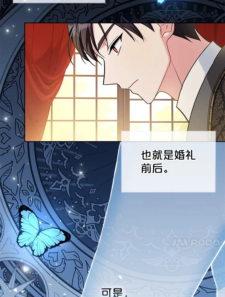 22.婚礼 第79页