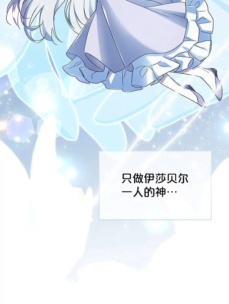 22.婚礼 第81页