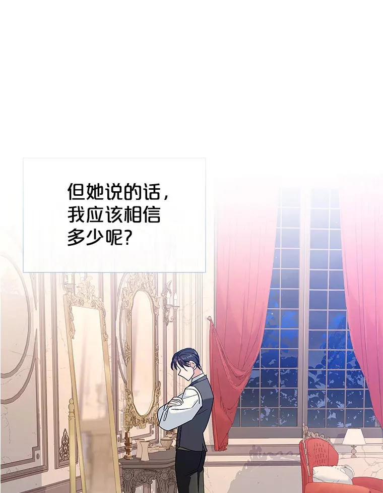 22.婚礼 第82页