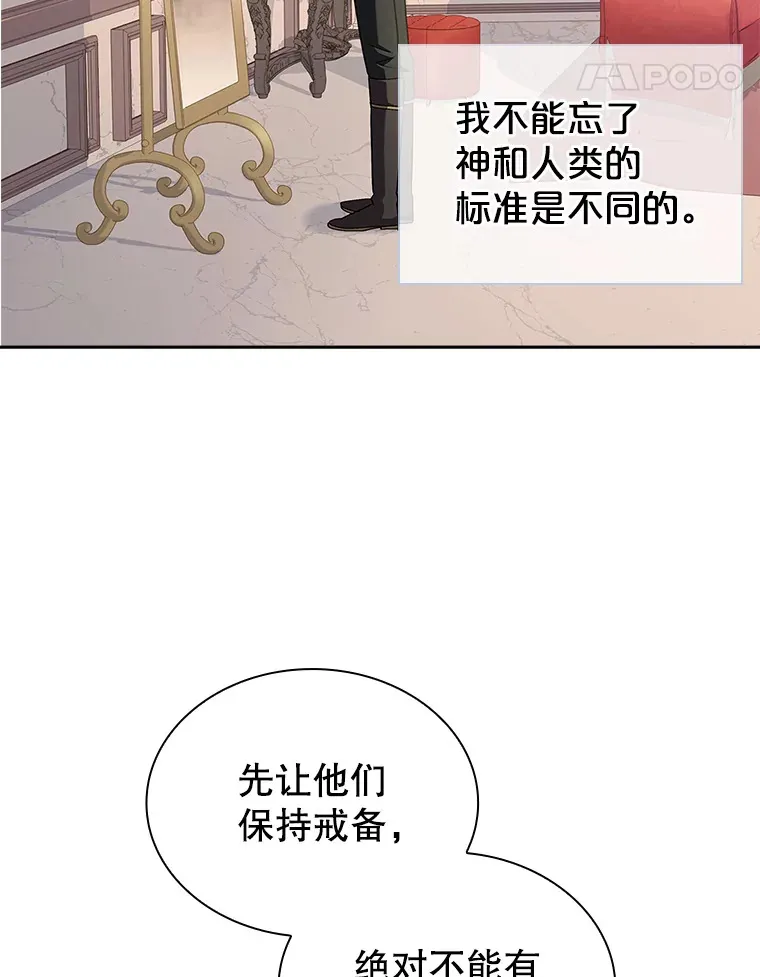 22.婚礼 第83页
