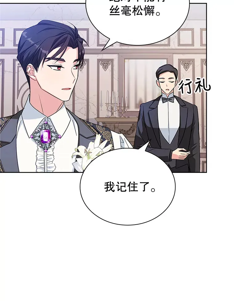 22.婚礼 第84页