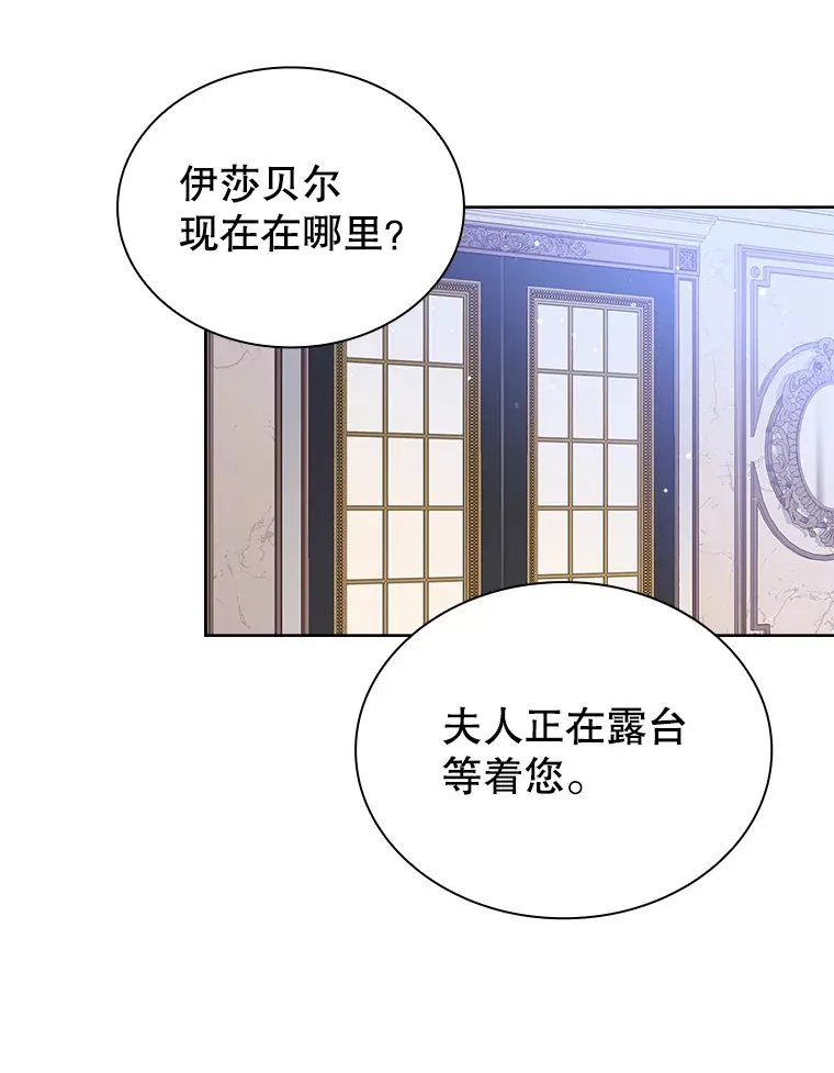 22.婚礼 第85页
