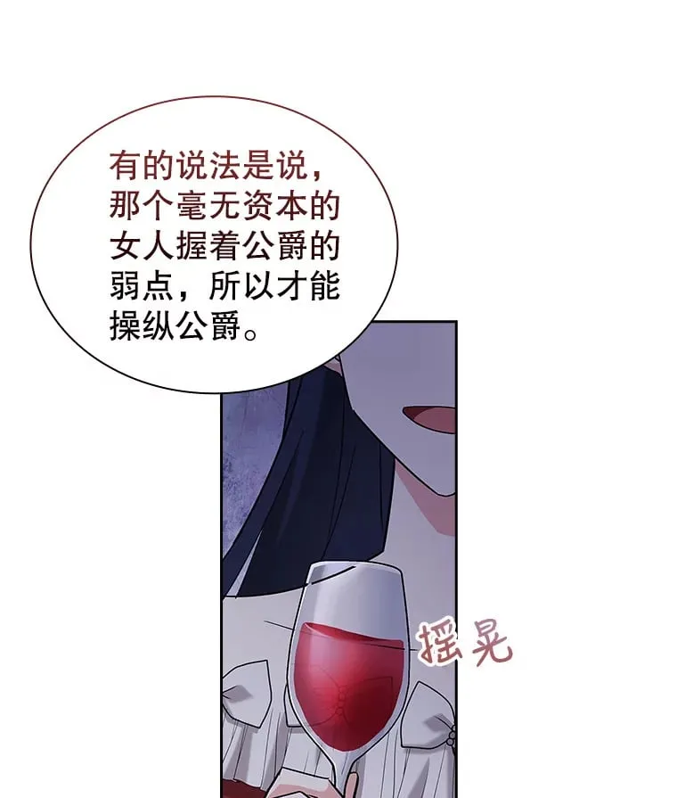 22.婚礼 第92页