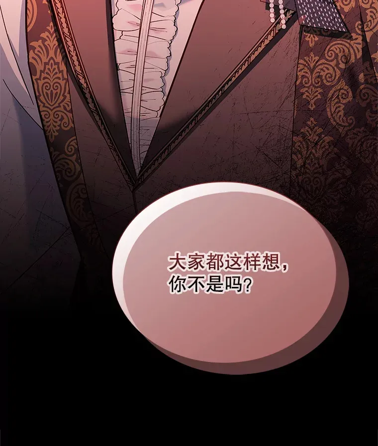 22.婚礼 第95页