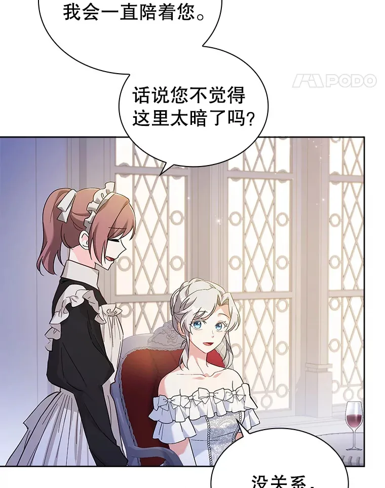 23.坦露心意 第5页