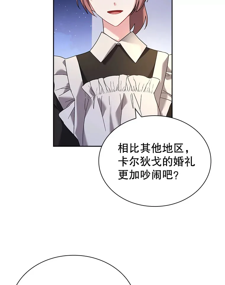 23.坦露心意 第7页