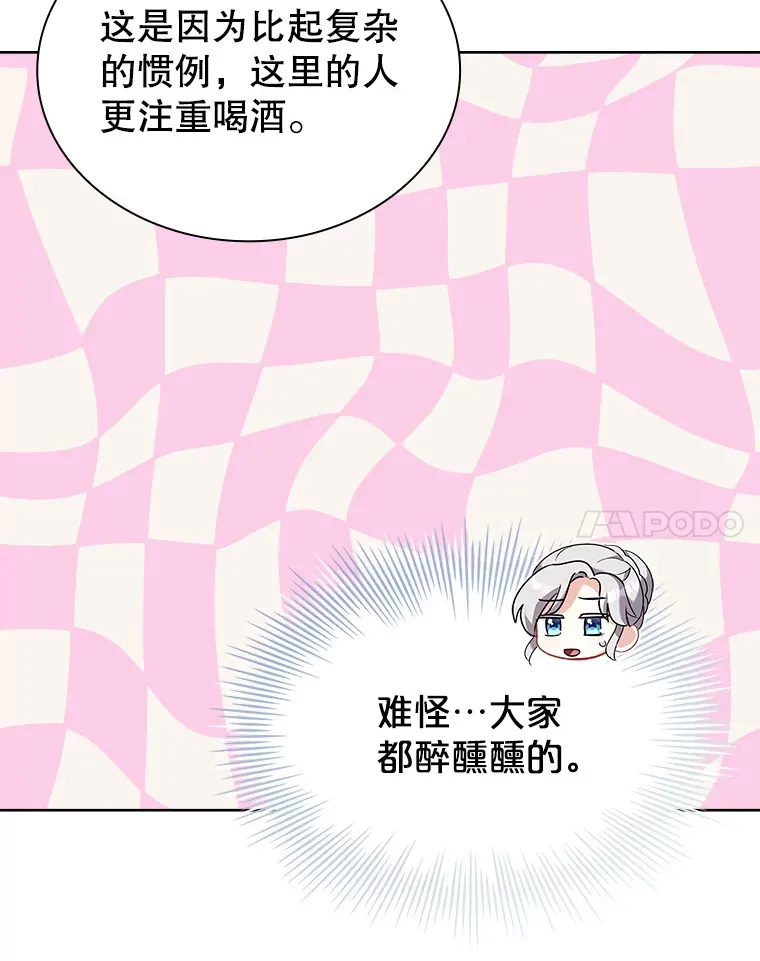 23.坦露心意 第8页