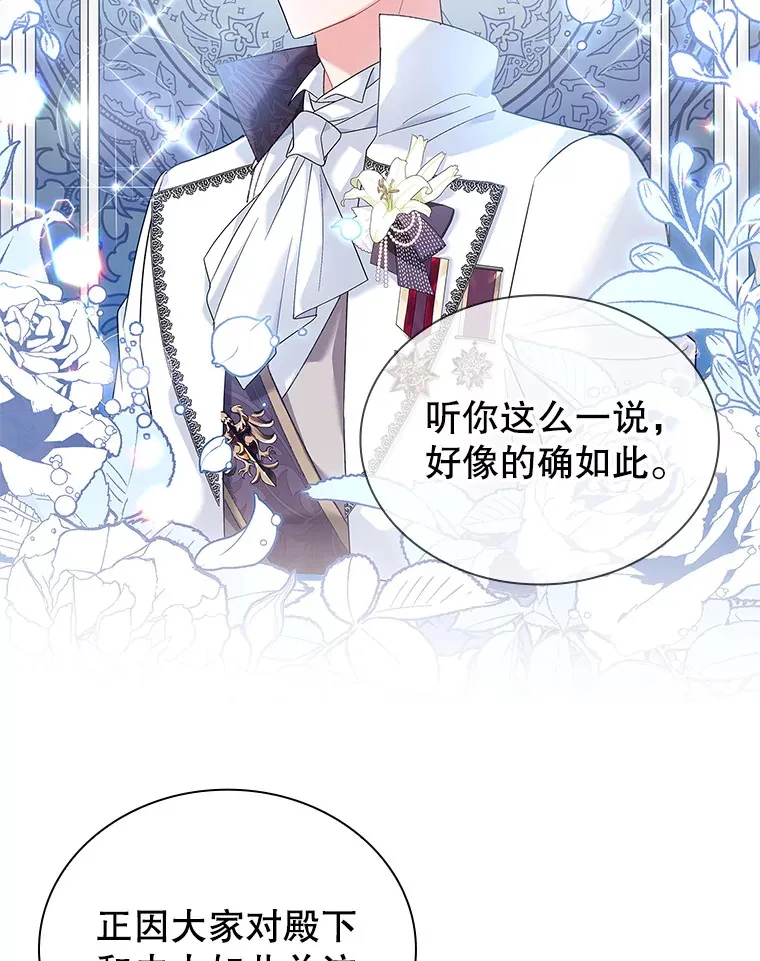 23.坦露心意 第10页