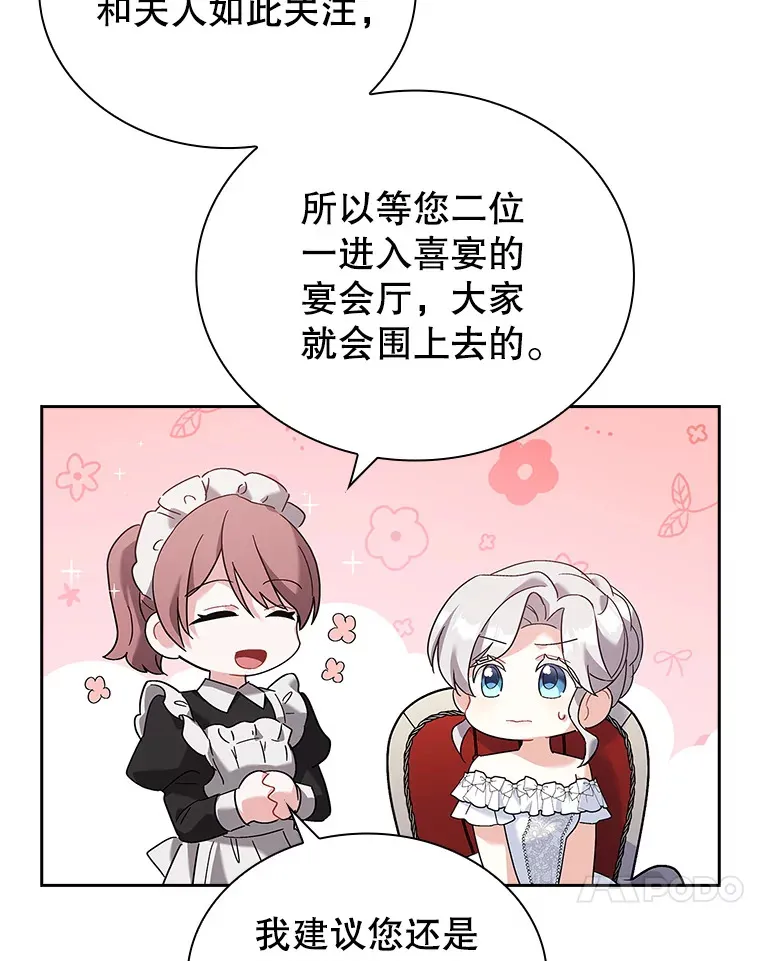 23.坦露心意 第11页