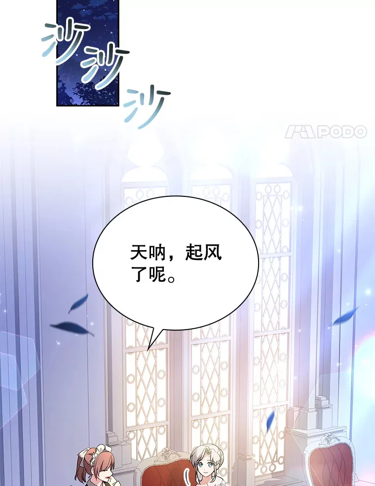 23.坦露心意 第15页