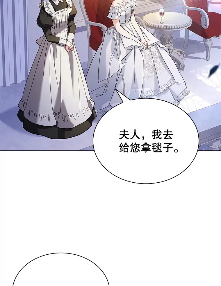 23.坦露心意 第16页
