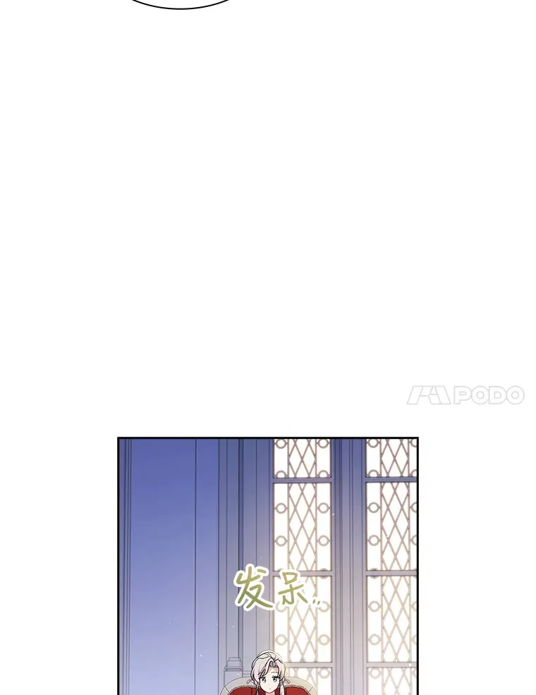23.坦露心意 第18页