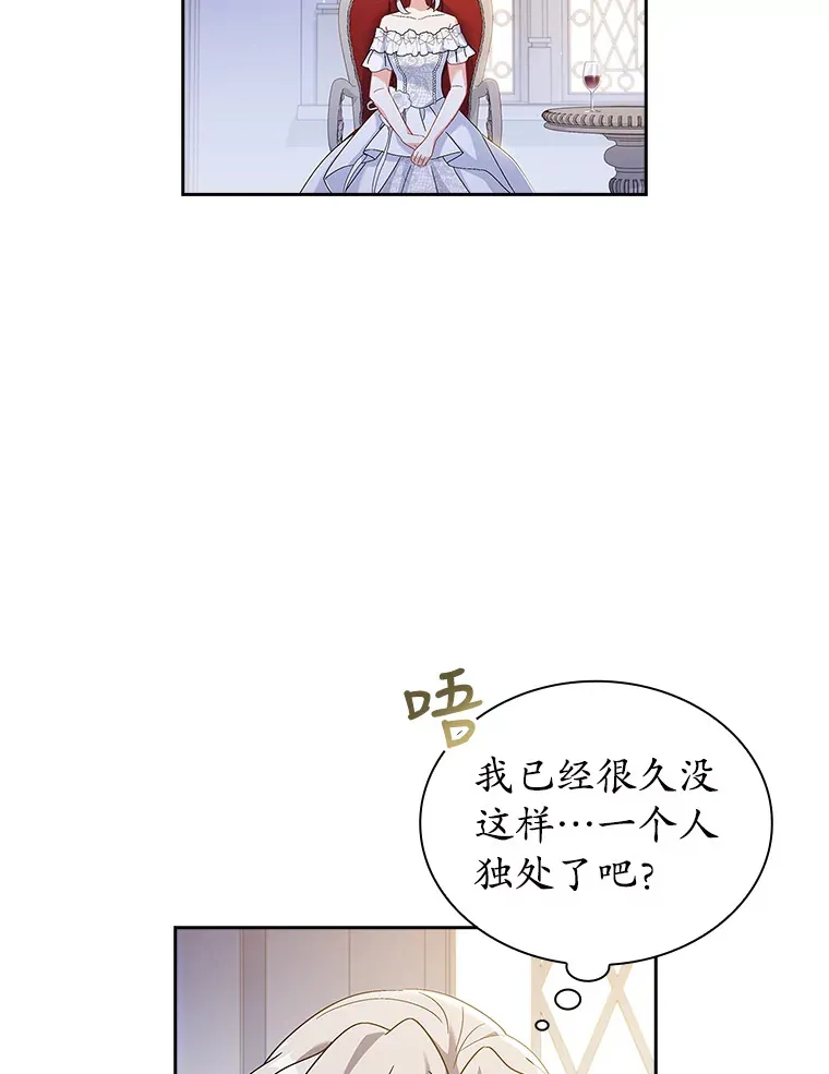 23.坦露心意 第19页