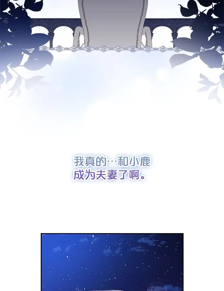 23.坦露心意 第22页