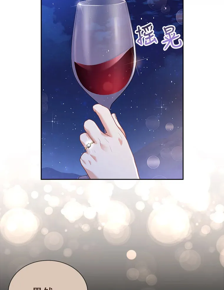 23.坦露心意 第23页
