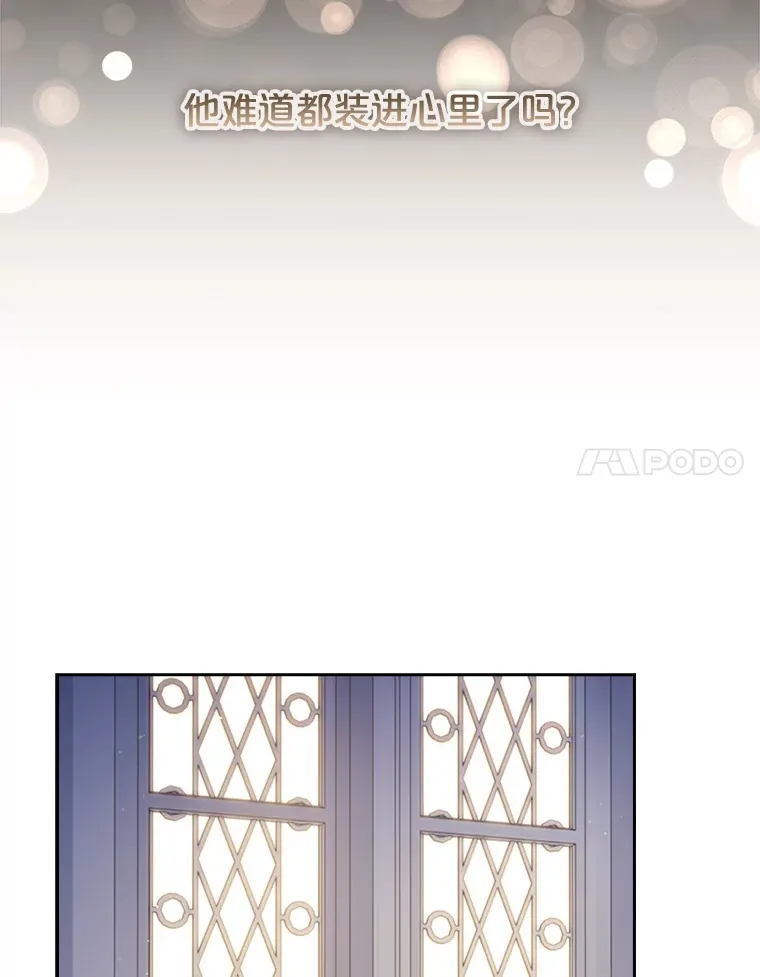 23.坦露心意 第28页