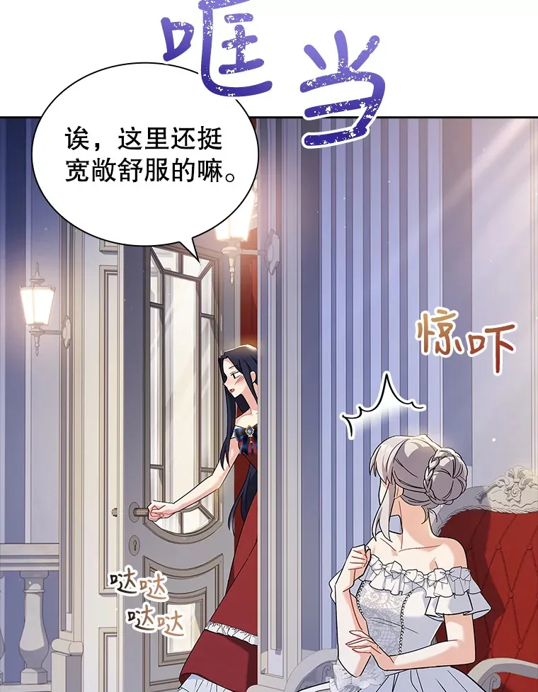 23.坦露心意 第30页