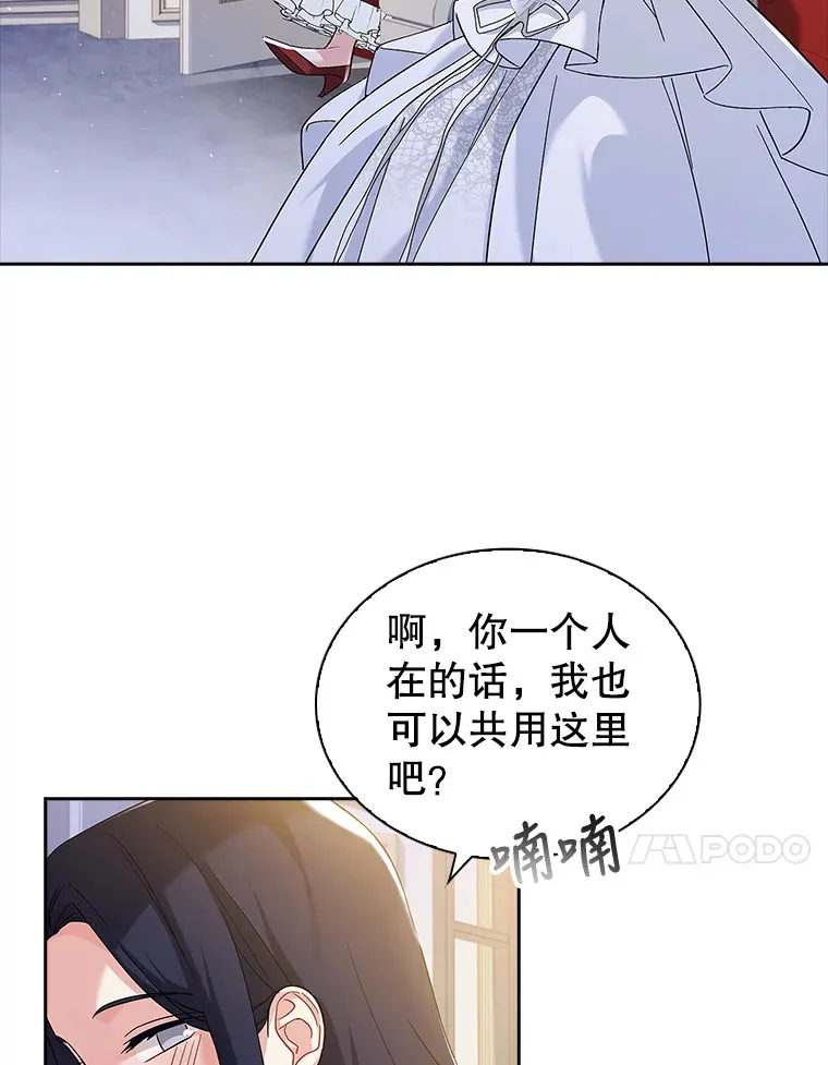 23.坦露心意 第31页