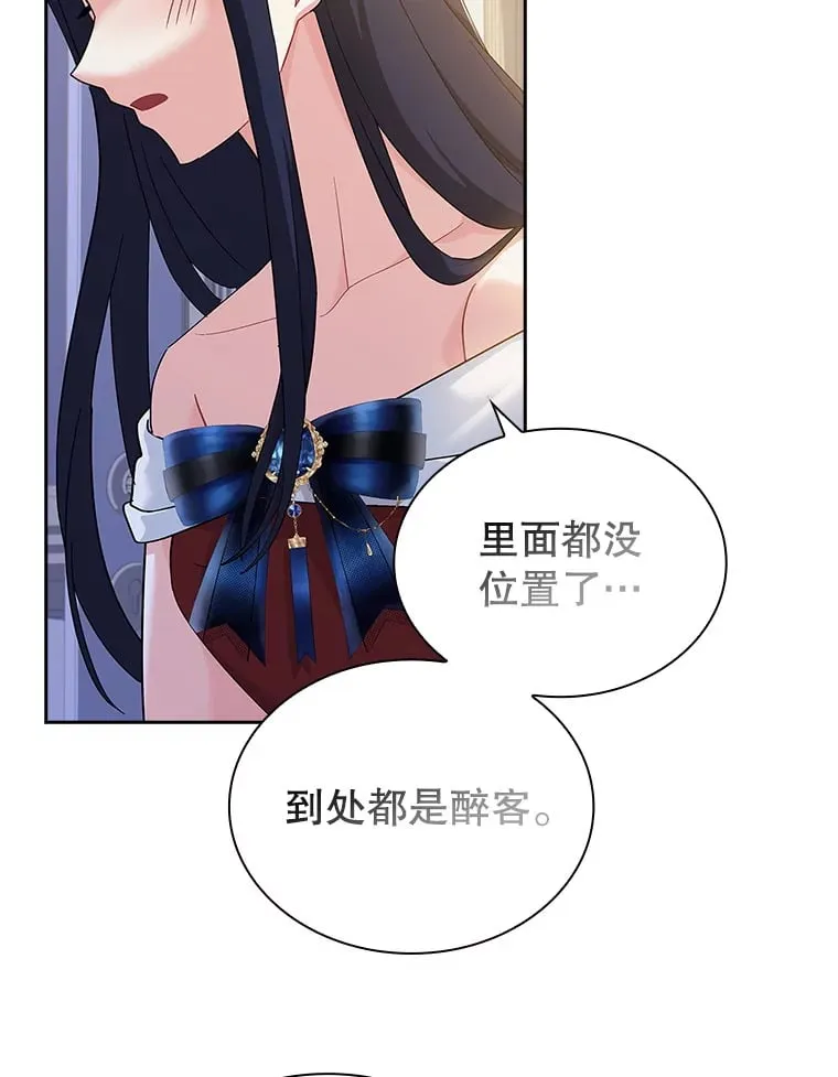 23.坦露心意 第32页