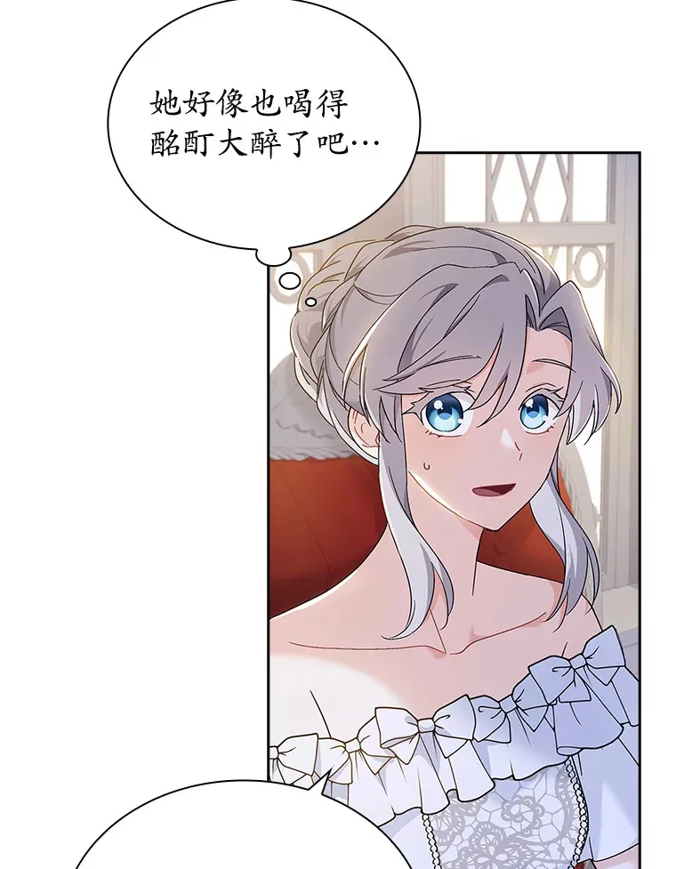 23.坦露心意 第33页