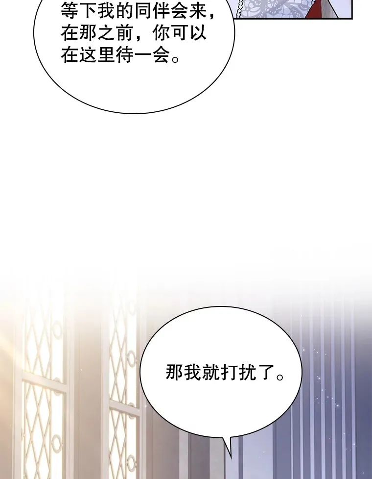 23.坦露心意 第34页