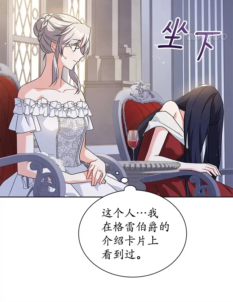 23.坦露心意 第35页