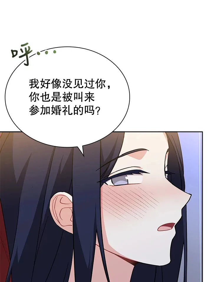 23.坦露心意 第36页