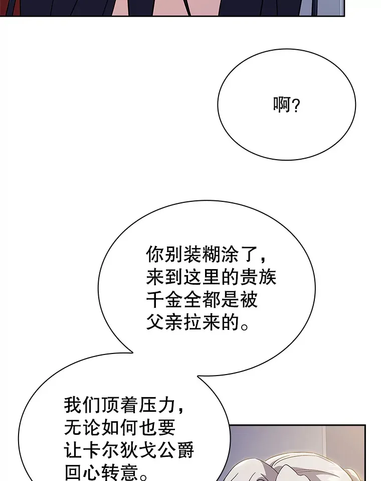 23.坦露心意 第37页