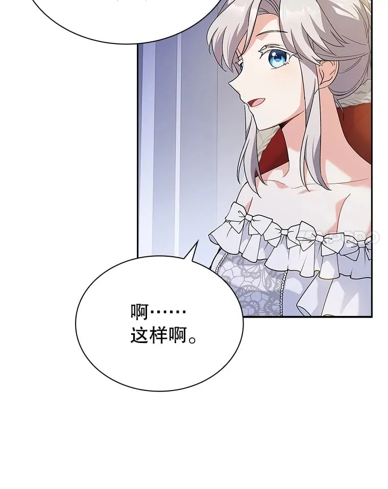 23.坦露心意 第38页