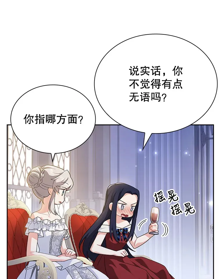 23.坦露心意 第39页