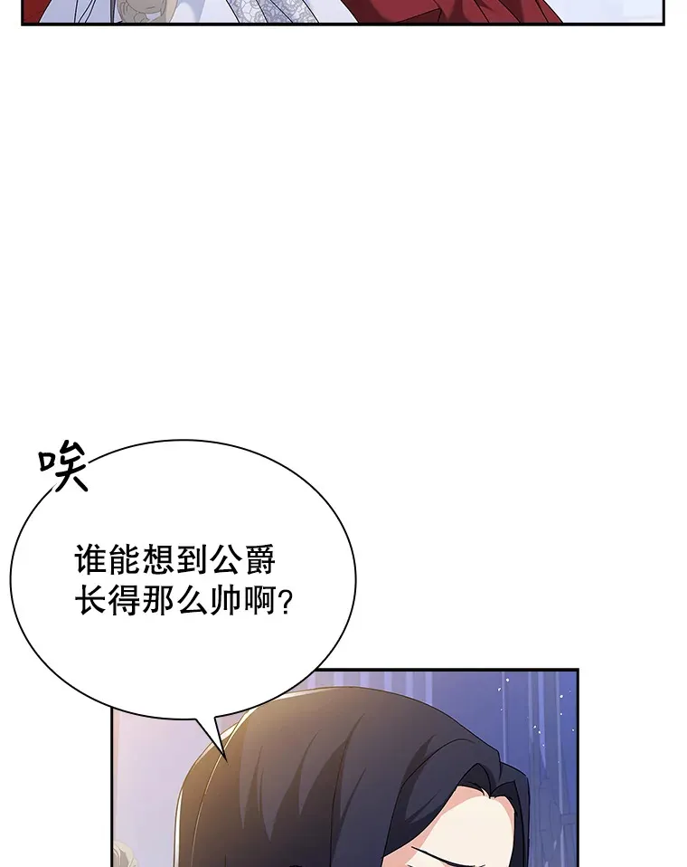 23.坦露心意 第40页