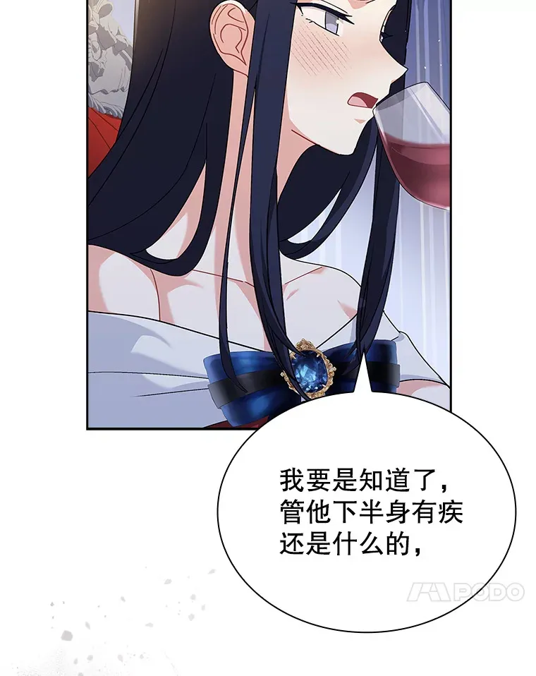 23.坦露心意 第41页