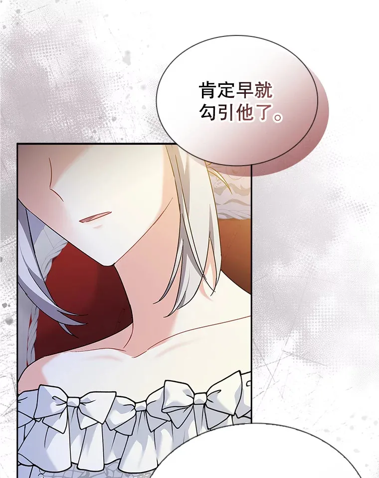 23.坦露心意 第42页
