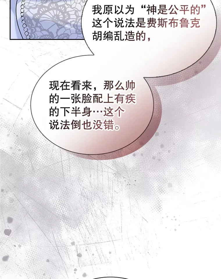 23.坦露心意 第43页