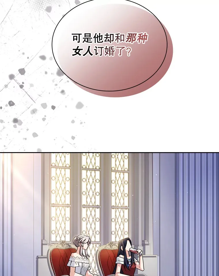 23.坦露心意 第44页