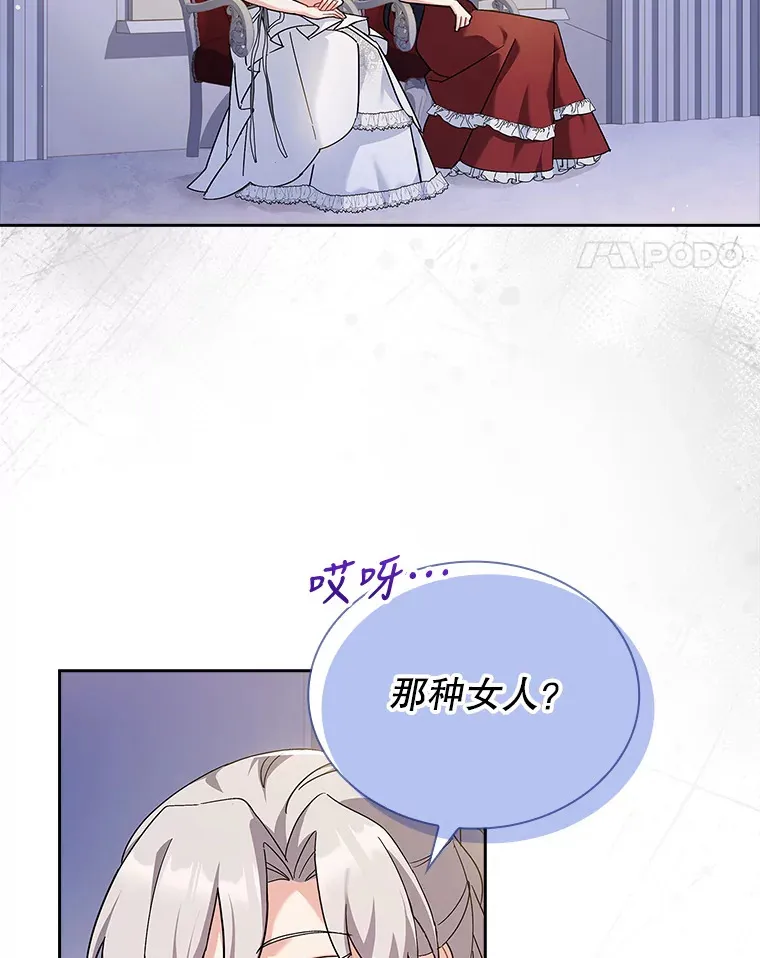 23.坦露心意 第45页