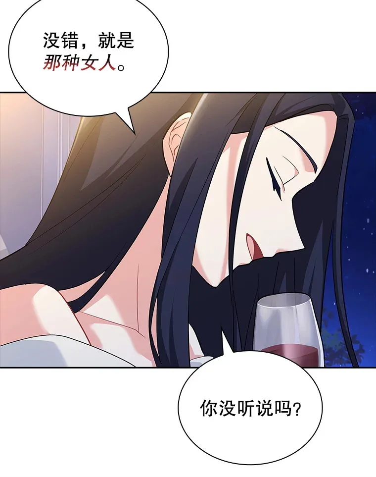 23.坦露心意 第47页